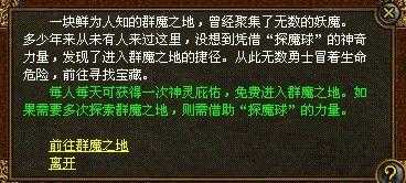 如何获取热血传奇私服中的应龙唤雷阵技能